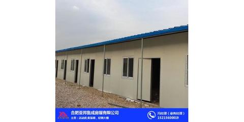 鋼結構活動房|合肥活動房|合肥亞邦 查看