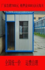 杭州江干住人集裝箱房 活動集裝箱房出租出售新賓