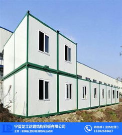 集裝箱活動房 龍士達鋼結構彩板 在線咨詢 賀蘭活動房