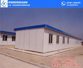 咸陽住人集裝箱加工與陜西活動房廠的優(yōu)勢與應(yīng)用